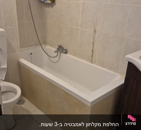חדר אמבטיה עם אמבטיה, מקלחת וכיור